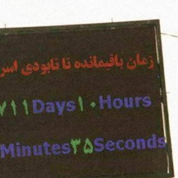 ویدیو: نصب تابلوی روزشمار نابودی اسرائیل در تهران