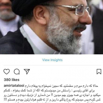 جدیدترین پست اینستاگرامی تتلو، اینبار خطاب به رئیسی