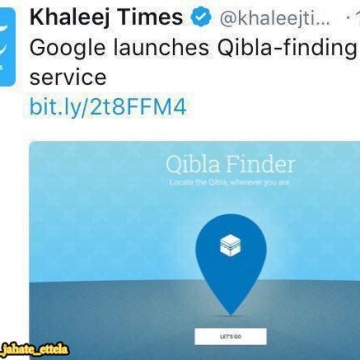 گوگل سرويس جهت يابي “قبله” را راه اندازي كرد