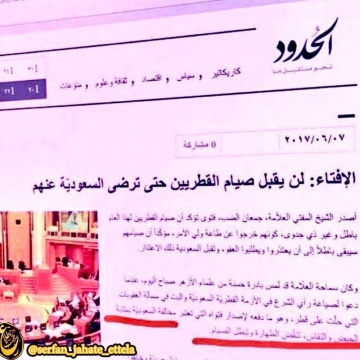 مفتی وهابی سعودی فتوا داده که روزه قطری ها تا زمانی که عربستان از اونا راضی نشه، قبول نمیشه!