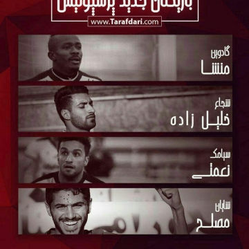 بازیکنان جدید پرسپولیس