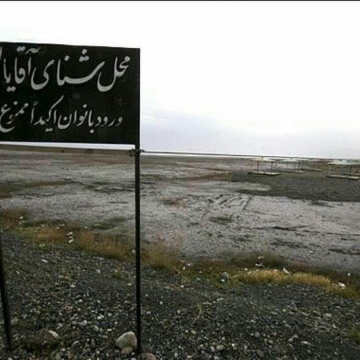 دریاچه ارومیه … بدون شرح !!