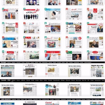 صفحه اول روزنامه‌های ایران در مقابل روزنامه‌های جهان