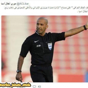 داور بازی پرسپولیس و الاهلی