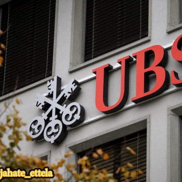 بانک سوئیسی UBS اعلام کرد در پی تصمیم انگلیس به خروج از اتحادیه اروپا این بانک در حال بررسی خارج کردن هزاران کارمند خود از لندن است