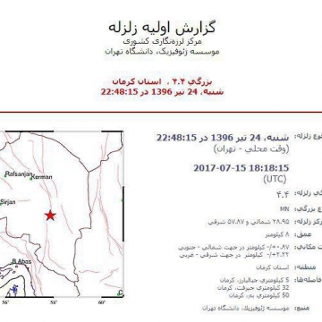زمین لرزه ‌ای به بزرگی ۴.۴ ریشتر دقایقی قبل جبالبارز در استان کرمان را لرزاند