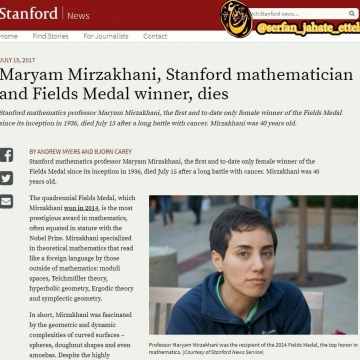رییس دانشگاه استنفورد: تاثیر مریم روی هزاران زنی که برای دنبال کردن ریاضی و علم، میرزاخانی منبع الهام‌شان بود زنده خواهد بود.