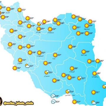 وضعیت آب و هوای استان های کشور / ۸ صبح ۲۶ تیر