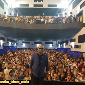 عکس دسته جمعی مهران مدیری با مخاطبان ساعت ٥ عصر در سینما قدس تهران