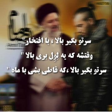 تتلو با انتشار تصویر خودش در کنار رئیسی نوشت رهسپار مشهد است برای ساختن ویدئوی امام رضا (ع)