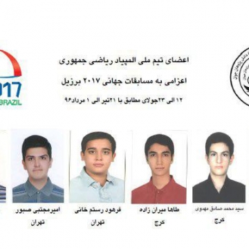 دانش آموزان ایران در پنجاه هشتمین المپیاد جهانی ریاضی دو مدال طلا و سه نقره و یک برنز بدست آوردند و مقام پنجم را در المپیاد کسب کردند .