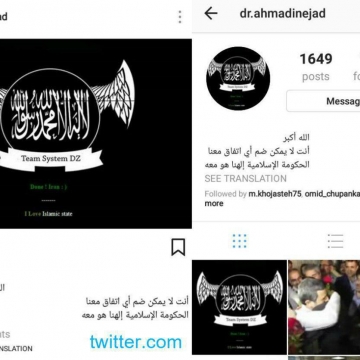 گفته میشود بامدادامروز صفحه اینستاگرام احمدی‌نژاد موردحمله هکری قرار گرفته بود