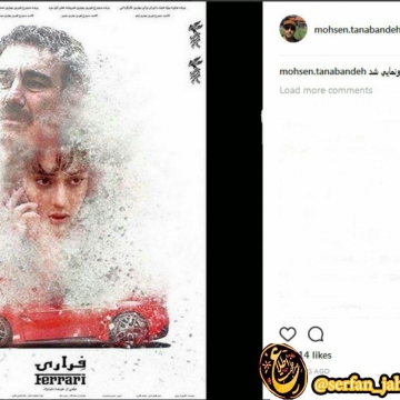 محسن تنابنده از پوستر فیلم «فراری» در اینستاگرامش رونمایی کرد