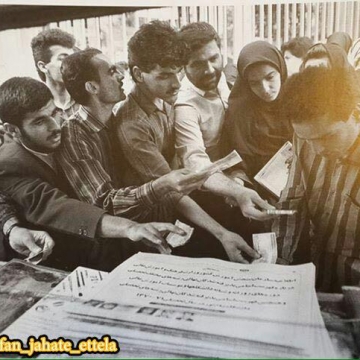 نوستالژی ؛ اعلام نتايج كنكور در دكه های روزنامه فروشی چند سال قبل از فراگیر شدن اینترنت