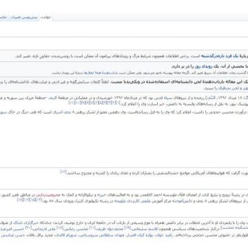 شهید «محسن حججی» برای چهارمین روز پی در پی پربیینده‌ترین مقاله ویکی‌پدیای فارسی هست