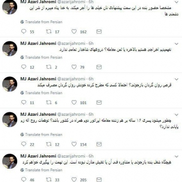 سلسله توئیت های آذری جهرمی در پاسخ به شایعات مطرح شده