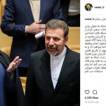 اولین ‎پست ‎اینستاگرامی‌ رئیس‌دفتر جدید روحانی