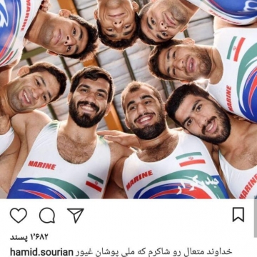 واکنش اینستاگرامی حمیدسوریان به نایب قهرمانی تیم ملی کشتی فرنگی