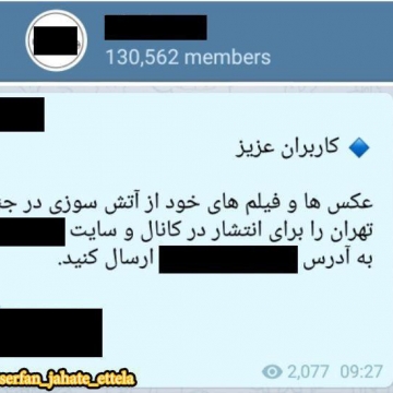 آخه این چه فراخوانی هست دادید؟