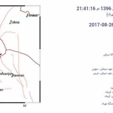 زمین لرزه ۴.۷ ریشتری مرز کرمان و یزد در حوالی بهاباد یزد را لرزاند