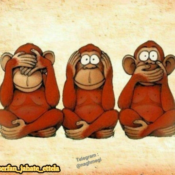 سه میمون سمبلیک در فرهنگ سیس‌ادمین‌ها: