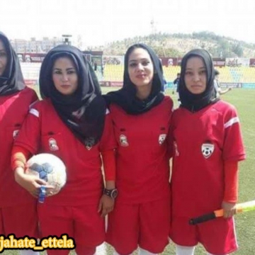 نخستین داوران زن در میدان های فوتبال افغانستان