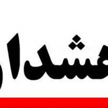 هشدار به آرایشگران/ آرایش محرم ممنوع