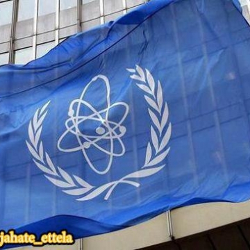 گزارش جديد آژانس بين المللى انرژى اتمى: ايران به برجام پايبند است.