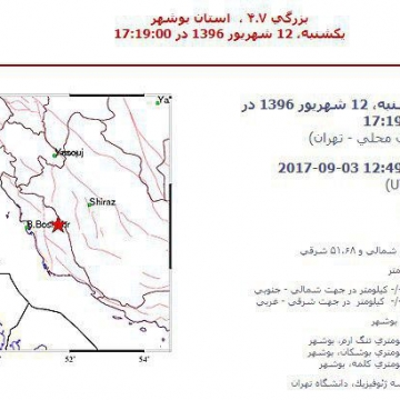 دقايقي قبل زلزله به بزرگی ۴.۷ با مرکزیت تنگ ارم-بوشهر