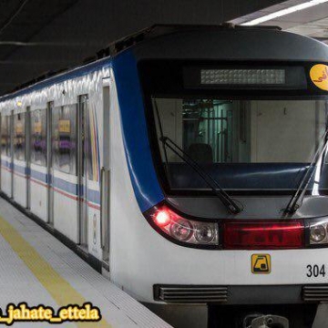 مترو تهران در روز بازی ایران و سوریه، تا ساعت ۲۳، فعالیت خواهد داشت