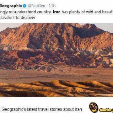 نشریه نشنال جئوگرافیک: ایران کشوری است که درست شناخته نشده