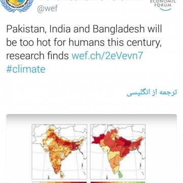 تحقیقات نشان می دهد که پاکستان، هند و بنگلادش برای زندگی انسان ها در این قرن بسیار گرم خواهد بود
