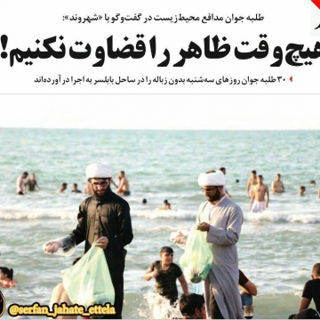 طلبه جوان مدافع محیط‌زیست در گفت‌وگو با شهروند: