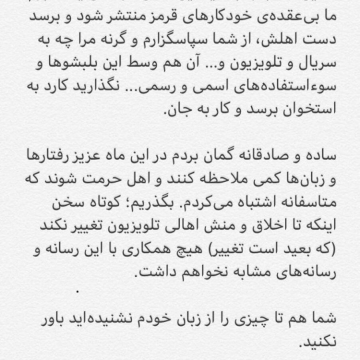 انتقادات تند محسن چاوشی از تلویزیون