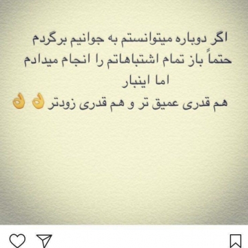 پست عجیب علی کریمی پس از خداحافظی با نفت تهران