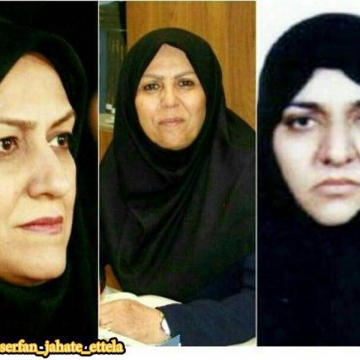 انتصاب ۳ خانم در پست های مهم وزارت بهداشت