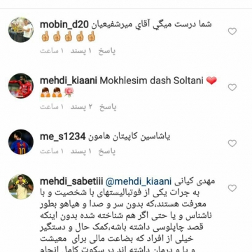 کامنت مهدی ثابتی مربی دروازه‌بان‌های ابومسلم زیر پست میرشفیعیان