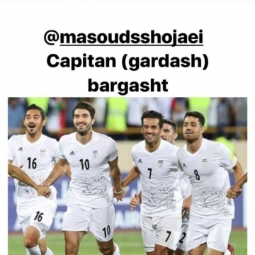 واکنش کریم انصاری فرد به بازگشت مسعود شجاعی به تیم ملی