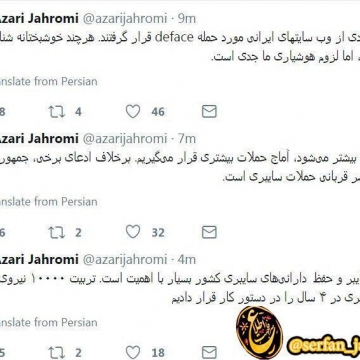 توئیت های آذری جهرمی وزیر ارتباطات درباره حمله به سایت های ایرانی