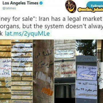 ایران بازار بزرگ فروش اعضای بدن