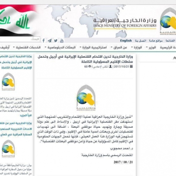 حمله برخی خرابكاران به مقر كنسولگری جمهوری اسلامی ايران واقع در شهر اربيل