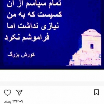 پست اینستاگرامی علی کریمی