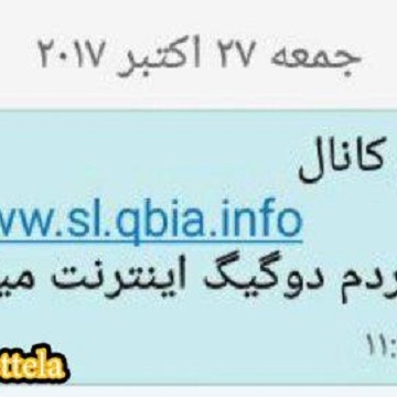 لینک بدافزاری در حال پخش است