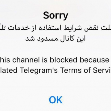 تعامل و همکاری خوب تلگرام با ایران ادامه دارد