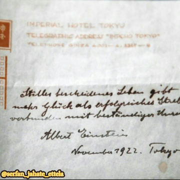 یادداشتی از اینشتین درباره خوشبختی ۱/۵۶ میلیون دلار فروخته شد!
