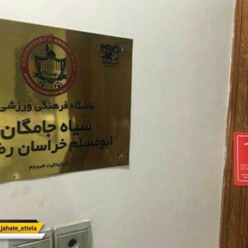 احتمال لغو بازی استقلال و سیاه جامگان!/ باشگاه مشهدی پلمپ شد