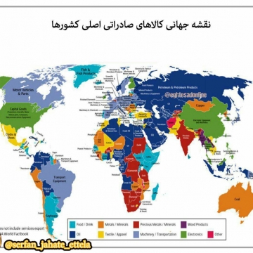 نقشه جهانی کالاهای اصلی صادراتی کشورها