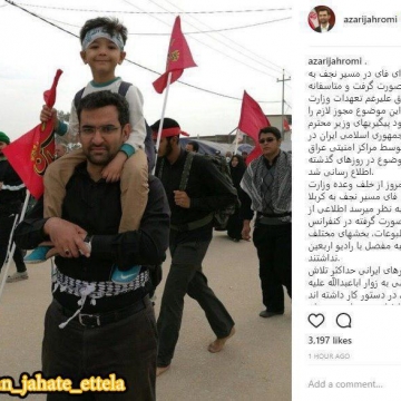 وزیر ارتباطات در پیاده روی اربعین