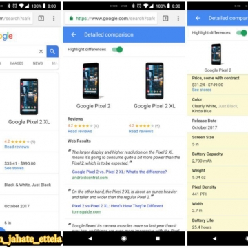 گوگل امکان مقایسه بین گوشی‌ها را به موتور جستجویش اضافه کرد
