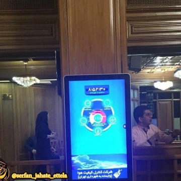 تابلو شاخص کیفیت هوا در صحن شورای شهر نصب شد